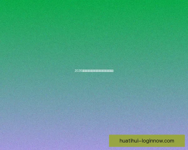 2026世界杯扩军为全球足球带来新机遇与挑战分析