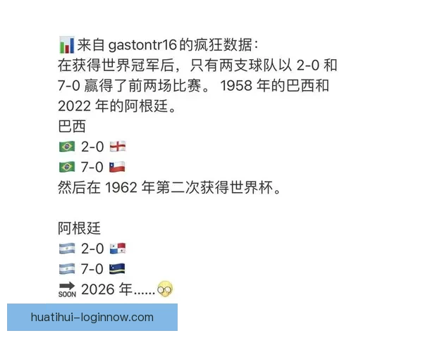 世界杯足球竞猜赔率分析与预测 2026年赛季各大球队战力评估