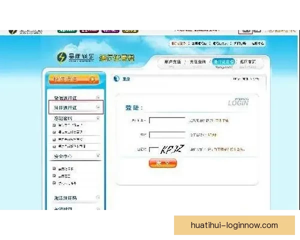 华体会账号注册全攻略详解新手快速完成流程指南
