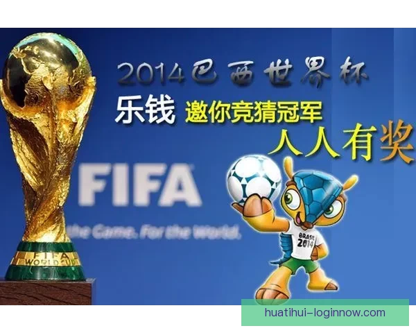 美加墨世界杯竞猜攻略全面解析与投注技巧分享