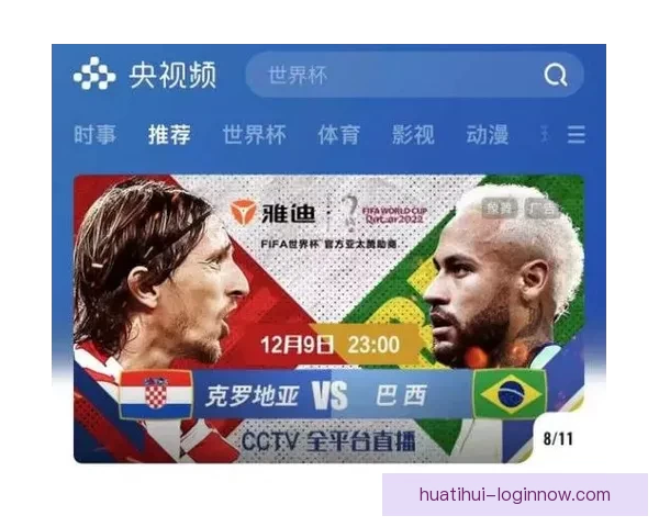 世界杯赛事全解析与精准体育竞猜预测攻略指南