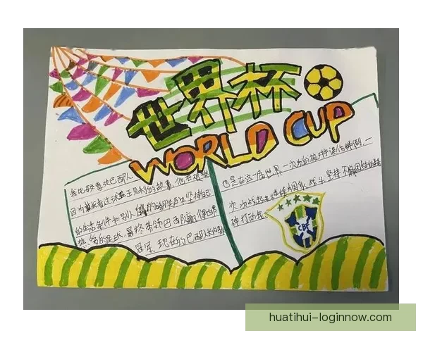 世界杯狂欢竞猜盛宴，赢取丰富奖品乐不停