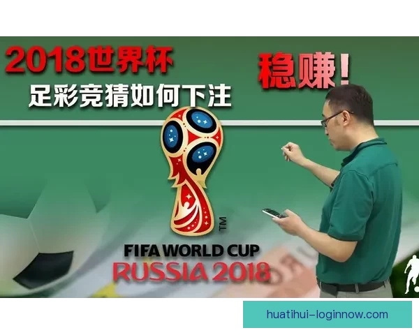 世界杯赛事全面竞猜预测深度解析与夺冠趋势剖析