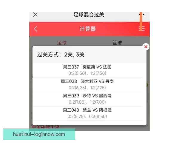 世界杯赛事全面竞猜预测深度解析与夺冠趋势剖析