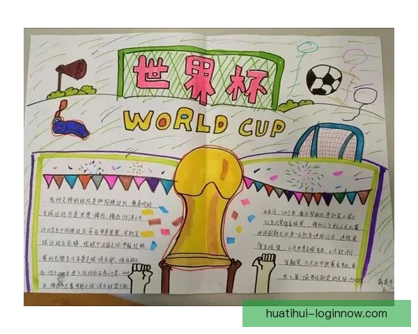 世界杯狂欢竞猜盛宴，赢取丰富奖品乐不停