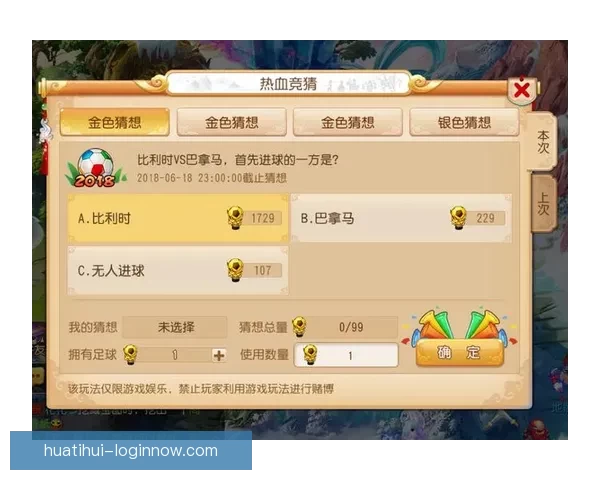 世界杯竞猜游戏平台注册即享丰厚奖励轻松赢取大奖开启您的足球之旅