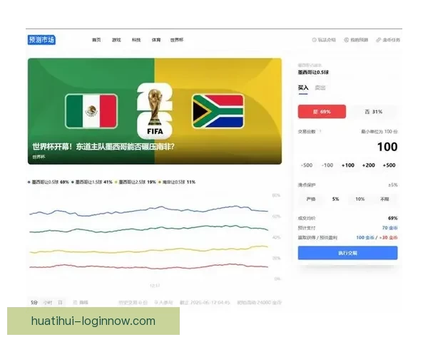 世界杯竞猜APP官网最新版本上线 精准预测赛事结果助力竞猜赢家